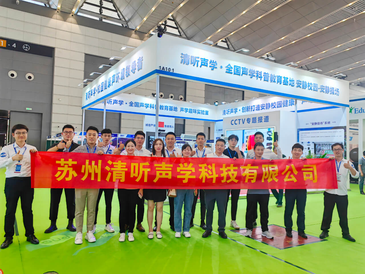 清聽聲學是國內聲學創(chuàng)新技術的領導企業(yè)