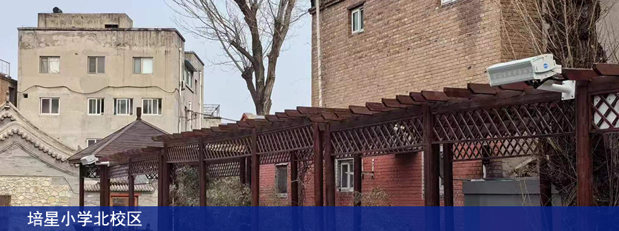 培星小學北校區的安靜操場系統