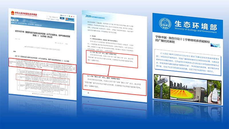 安靜操場創(chuàng)新工程解決方案