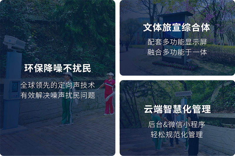 清聽聲學(xué)智慧舞場(chǎng)系統(tǒng)