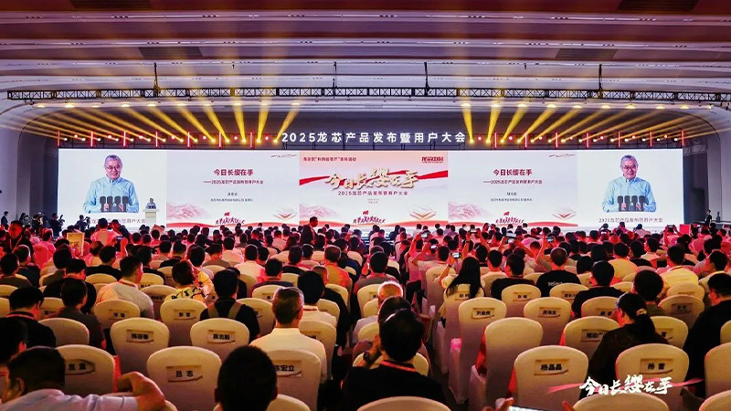 清聽聲學(xué)參加2025龍芯產(chǎn)品發(fā)布暨用戶大會(huì)