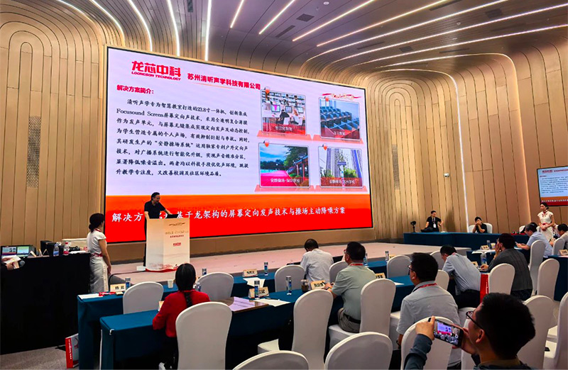 清聽聲學(xué)定向音響聚音屏技術(shù)