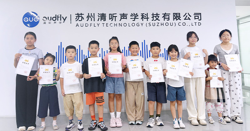 2025清聽聲學(xué)科普夏令營(yíng)