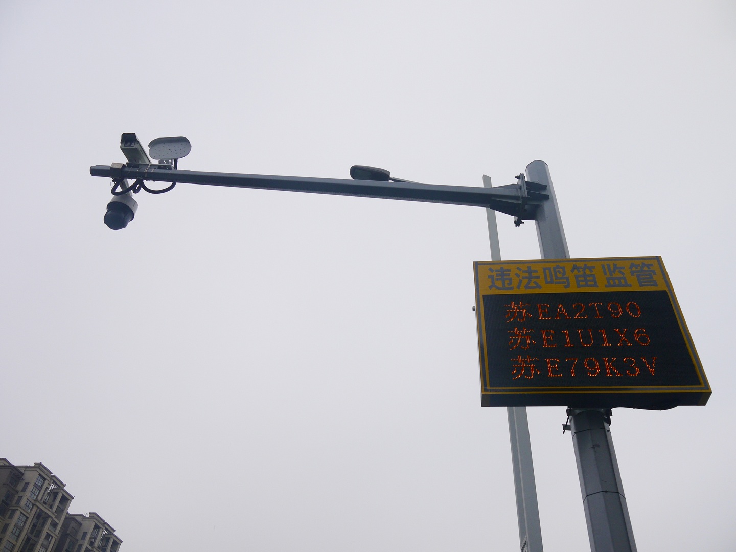 違法鳴笛電子警察抓拍