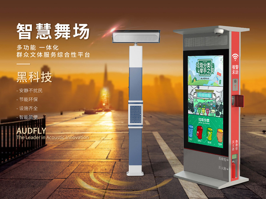 定向廣場舞系統(tǒng)